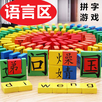 Kindergarten large Class area corner toy material language area pinyin small class middle class activity spelling literacy set