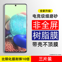 Suitable for Samsung A9star A80 A90 frosted electric race steel film explosion-proof game film anti-fingerprint sweaty anti-full screen no white border reflective resin soft film mobile phone adhesive film