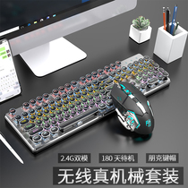 RK528 wireless retro punk mechanical keyboard mouse set Blue axis black axis Home office e-sports net red chicken eating game Rechargeable keyboard and mouse computer typing peripherals unlimited Bluetooth
