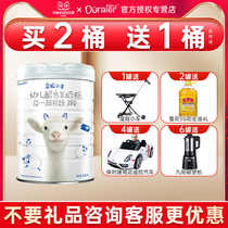 (Special offer) Dora lamb goat milk powder 3 segments infant goat milk powder 3 segments 12-36 months old 800g can
