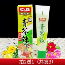 Japanese sushi dish Esper Mustard wasabi 43g mustard full 2 get 1 free