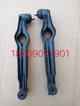 Rejun L3L6 Jiangling E100E200 electric car Lower support arm Reilyi Huatai Electric sedan Lower support arm Toarms