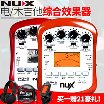 Genuine Newax NuxPG-2 NuxPA-2 Electric Guitar Integrated Effect Pluggable Headphones Various Distortion