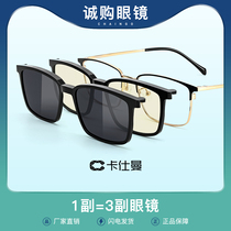 Glasses Frame Male Myopia Sunglasses Magnetic Attraction Sets Mirror Anti-Blue Light Driving Polarized Light Worthy Degree Business Sun Glasses Rack