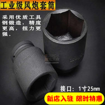 1 Inch Sleeve Major Type Wind Gun Sleeve Head Pneumatically Thickened Reinforced Sleeve Electric Wrench Pneumatic Sleeve Steam Repair