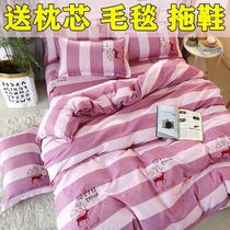Aloe cotton four-piece set bedding duvet cover sheets Simple imitation cotton student dormitory three-piece set 4