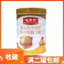 Yili Golden Lingguan 1 stage 900g gram canned 0-6 months baby milk powder 22 years to February
