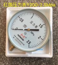 Red flag Y200-2 Y200-2 5mpa Y200-1 6Mpa Y200-10mpa Y200-10mpa Y200-10mpa pressure gauge