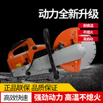 Toothless saw fire breaking sawing petrol saw multifunction emergency rescue toothless sawing steel portable cutting machine