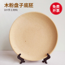 Wood powder plate bottom embryo accessories diy Handmade material pack Mosaic Creative gifts for children to pass the time