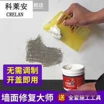 Claian waterproof coating interior wall Indoor wall water seepage and leakage moisture-proof and mildew-proof wall repair paste Household glue repair