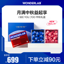 WonderLab small blue bottle probiotics stomach adult children adult prebiotics freeze-dried powder Mid-Autumn Festival gift box