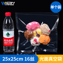Food vacuum packaging bag 25 * 25cm * 16 Silk transparent vacuum bag plastic food bag transparent bag