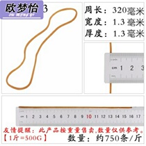 Large transparent rubber band yellow cowhide band high elastic durable industrial rope thickened and widened large thick wide edge