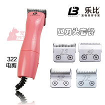 Lebi 322 pink electric scissors professional pet electric push scissors 4 knife head dog shaving pet supplies