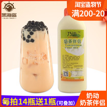 Naidong milk tea partner Pearl milk tea Ice porridge sauce milk tea partner milk tea shop special raw materials 1 25L