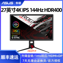 ASUS ROG player country XG27UQ shadow computer HDR display 27-inch screen 144Hz E-sports 4K