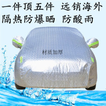 BMW MINI special car jacket PLUS car cover minicooper rainproof and dust cover cloth shade cover