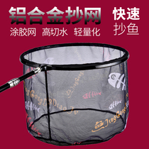 Fishing competitive copy net head ultra-light hard aluminum alloy quick-drying anti adhesive hook big object fishing net net bag net fishing gear