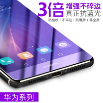 Applicable Huawei P50 P20 P20 P40 nova8se 7 6 4E 3E mate30 mate30 10 20 Purple Light Steel Chemical Membrane