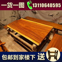 139-72-5 (CM) Okan solid wood large plate Natural side a plate tea table