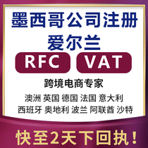 Mexico RFC tax number Company registration application Amazon VAT declaration Ireland EU trademark registration Germany