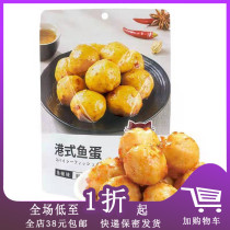 Sofa cat Hong Kong fish eggs 75g * 5 bags bag surimi meat spicy appetizer casual nostalgic snacks