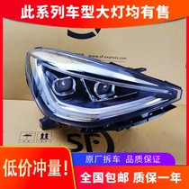 Suitable for Jianghuai Sihao E20X headlights 20 high-end LED headlights assembly with lens explosion modification original factory
