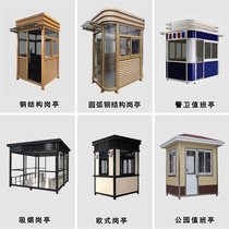 Sentry booth security pavilion doorman duty room Outdoor mobile security pavilion Villa security doorman room manufacturers custom