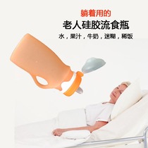 Elderly bedridden patient drinking water cup paralyzed elderly straw cup flow cup Choke-proof leak-proof household maternal porridge feeding