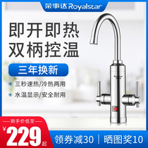 Rongshida double handle electric faucet Fast electric heater Fast superheating water heater Kitchen instant kitchen treasure