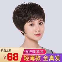 Wig short hair womens summer short curly hair middle-aged and elderly womens real hair silk mother style full headgear texture perm hairstyle