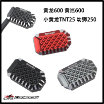 Application of Bennelly young Lion 250 Yellow Dragon TNT600 modified aluminium alloy to increase widening brake pedal non-slip