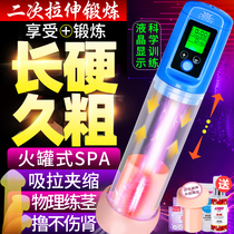 Mens penis exercise stretching diameter to help penis training vacuum private massager Bo sex tools new products