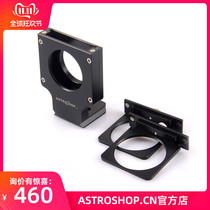 S8175 Filter drawer M42 port with tripod interface Astronomical telescope Deep space Planet Hoshino Photography filter