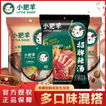 Little Fat Sheep hot pot bottom material clear soup 160g soup big bone thick soup spicy soup spicy soup Tomato Pot bottom seasoning whole box dip