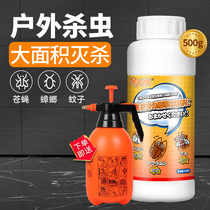 Anti-mosquito medicine Large area garden anti-mosquito fly medicine Indoor outdoor farm insecticide Tasteless mosquito killing spray