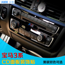 Dedicated to BMW BMW New 3 Faculty 4 Faculty 3 Faculty GT Retrofit CD Panel Decoration Sticker 316320328 Interior sticker
