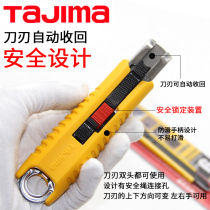 TAJIMA Tashima safety utility knife automatic contraction does not hurt the hand opener unpacking left and right hand design