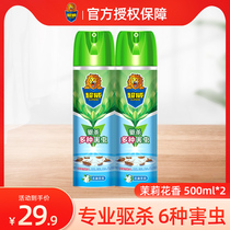Chaowei insecticidal spray household indoor mosquito control ant ant flies bug cockroach medicine aerosol artifact