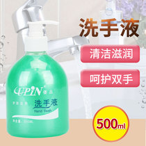 upin Youpin Hand sanitizer Cleaning nourishing and moisturizing 500ml