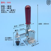 Anwang 101D horizontal quick fixture vertical clamp workpiece fixing compactor welding compression tooling