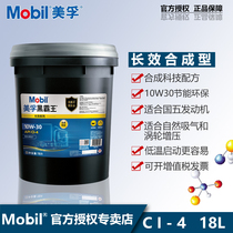 Mobil Black Overlord Long-term 10W-30 National Five CI-4 Truck Heavy Truck Synthetic Diesel Engine Oil Engine Oil 18L