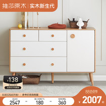 Visa All-solid wood cupboard bedroom modern minimal small-size large-capacity drawer type oak locker