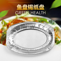 Tin Paper Tray Barbecue Aluminum Foil Fish Pan Oven Tinsel Dish Oval Tin Cardboard Disposable Aluminum Foil Paper Baking Tray
