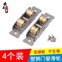 Plastic steel door and window pulleys Vintage sliding door sliding door wheels Glass window track fittings aluminum alloy groove rollers