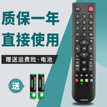 Suitable for TCL TV remote control L46E5200-3D L55E5200-3D L39E5000-3D