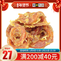 Dog snacks love dog life dry chicken ring chicken breast jerky ring 520g Teddy training Golden pet snacks