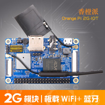 Orange Pie OrangePi 2G-IOT computer development board WIFI Bluetooth 2G module RDA chip