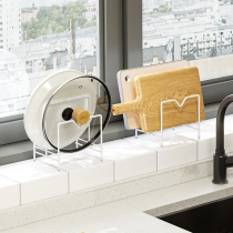 Yushijia window sill put pot cover chopping board shelf household countertop sitting chopping board storage artifact